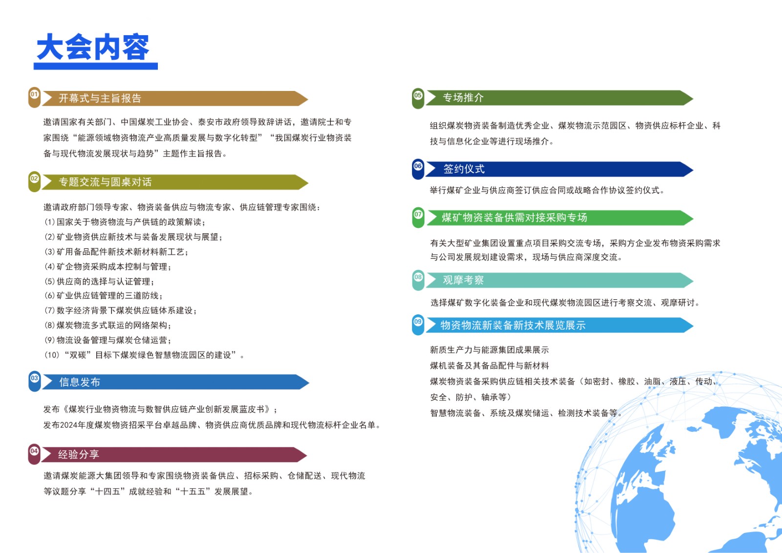 横版邀请函05.jpg